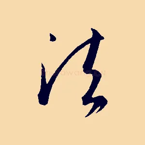 法