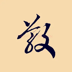 散