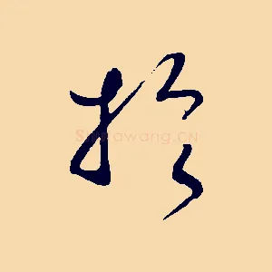 於