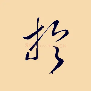於