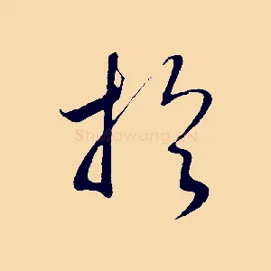 於