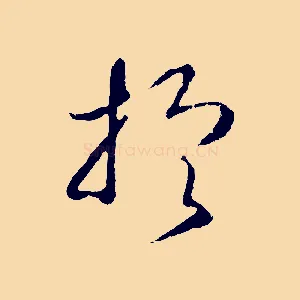於