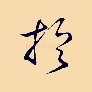 於
