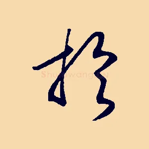於