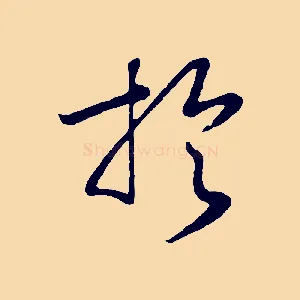 於
