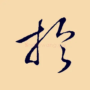 於
