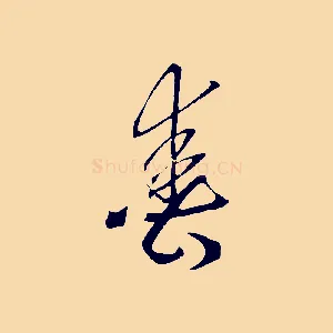 春