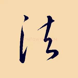 法