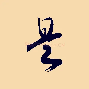 是
