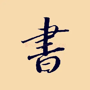 書