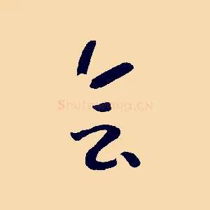 會