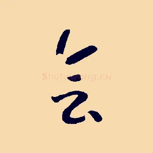 會
