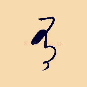 有