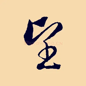 望