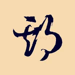 期