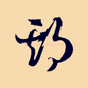 期