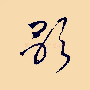歌