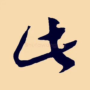 此