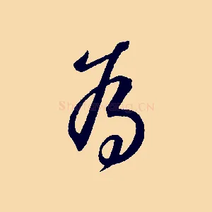 為