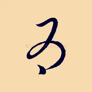 為