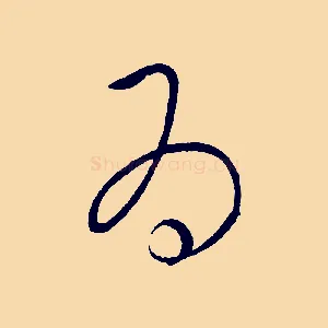 為