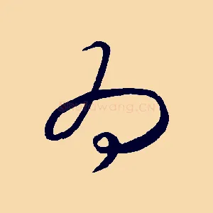 為