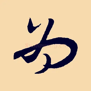 為