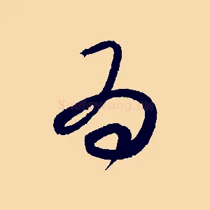 為