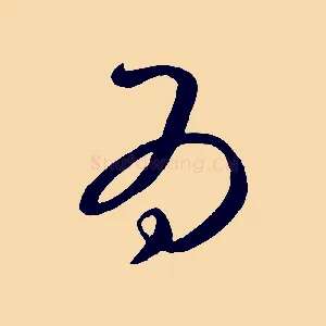 為