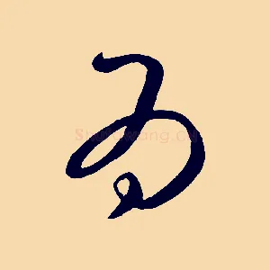 為