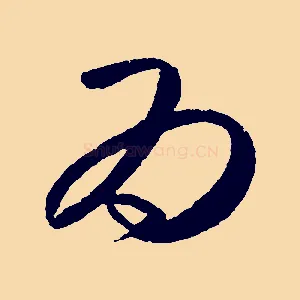 為