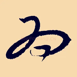 為