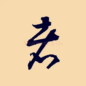者