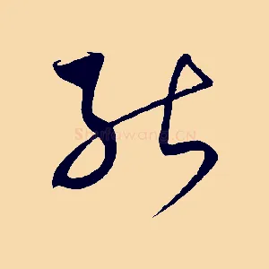 能