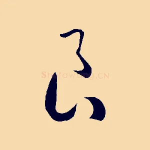 良