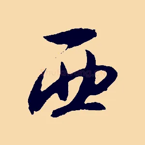 西