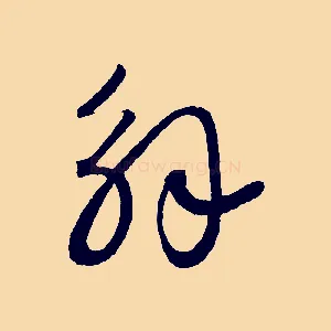 解