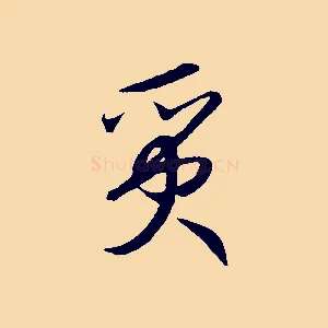 質
