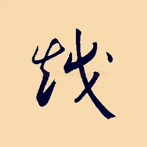 越