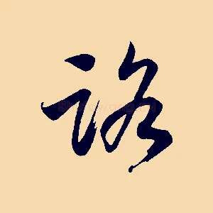 路