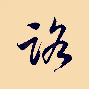 路