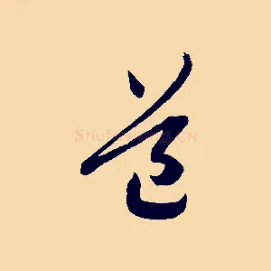 道