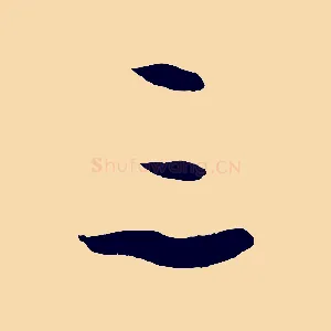 三