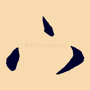下