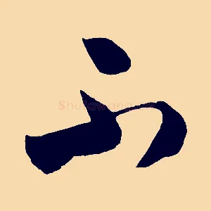 不