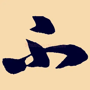 不