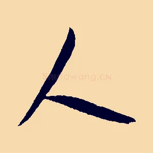 人