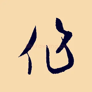 作