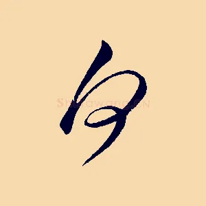 向