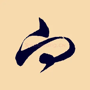向